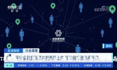 TP钱包与TP钱包Pro版：功能、特点与选