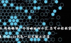 由于内容的长度及复杂性，我将提供一