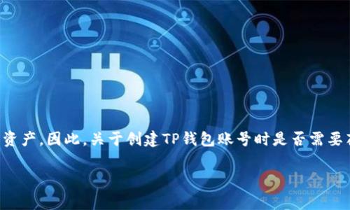 TP钱包(TokenPocket)是一款广受欢迎的数字货币钱包,其用户可以方便地管理各种加密资产。因此,关于创建TP钱包账号时是否需要花费的问题,常常困扰着许多用户。本文将详细探讨这一问题,并解答与之相关的其他问题。
TP钱包创建账号费用揭秘:了解更多关于数字货币钱包