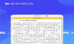 提到＂tp的bnb钱包＂和如何将其提到交