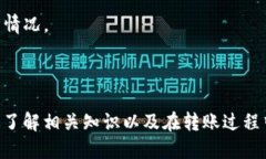   如何通过TP钱包轻松转账恒星币（X