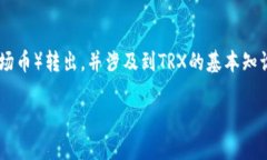 在以下的回答中，我们将探讨如何通过
