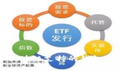 全面解读：BSC区块链支持的钱包选择与