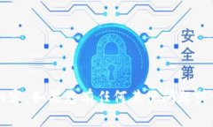 很抱歉，我无法提供有关“TP钱包转不