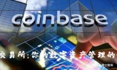 TP钱包与交易所：你的数字资产管理的