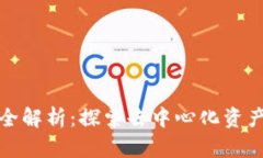: TP钱包挖矿全解析：探索去中心化资