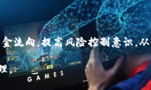    用TP钱包安全保存FIL币：全面指南  / 
 guanjianci  TP钱包, FIL币, 加密货币存储  /guanjianci 

什么是TP钱包？
TP钱包是一款多功能的数字资产管理工具，主要用于存储和管理各类加密货币。其界面友好，适配多种操作系统，包括iOS与Android，便于用户在移动设备上随时随地管理自己的资产。TP钱包支持多种区块链应用，用户可以通过它安全地保存、交易和兑换各种数字货币，特别是Fil币这样的新兴代币。

什么是FIL币？
FIL币是Filecoin网络的原生代币，具有去中心化存储的功能。Filecoin旨在创建一个开放的、灵活的存储市场，让用户能够购买和出售存储空间。FIL币的出现让用户能够通过分享闲置储存空间来获得收益，从而形成了一个有竞争力的市场。这种设计不仅促进了存储的去中心化，还确保了数据的安全性和可靠性。

为什么要使用TP钱包保存FIL币？
TP钱包为用户提供了多个安全特性，适合保存FIL币。首先，TP钱包采用了多重签名和离线存储技术，极大地提升了用户资产的安全性。其次，TP钱包支持免注册、即刻使用的操作，用户只需下载应用即可开始管理自己的数字资产。此外，TP钱包还致力于保护用户隐私，不会收集用户的信息，从而保障了用户交易的匿名性。

如何在TP钱包中保存FIL币？
在TP钱包中保存FIL币的步骤相对简单，用户只需按以下步骤进行操作：
ol
    listrong下载并安装TP钱包：/strong用户可以在各大应用商店中搜索“TP钱包”进行下载和安装。安装完成后，打开应用。/li
    listrong创建新钱包或导入已有钱包：/strong用户可以选择创建新钱包，按照提示设置密码及备份助记词，或者输入已有钱包的助记词进行导入。/li
    listrong查找FIL币：/strong进入TP钱包的资产页面，搜索FIL币，点击添加资产；如果没有看到FIL币，可以通过“搜索”功能查找。/li
    listrong获取FIL币地址：/strong点击FIL币，进入详情页面，用户将找到他们的接收地址，这个地址用来接收和存储FIL币。/li
    listrong转入FIL币：/strong在交易所或其他钱包中选择发送FIL币，填写TP钱包中的接收地址，确认转账。/li
    listrong确认到账：/strong在TP钱包中查看交易记录，确认FIL币成功到账。/li
/ol

TP钱包存储FIL币的注意事项
存储FIL币时需要注意以下几点，以确保资产安全：
ol
    listrong备份助记词：/strong在创建钱包时，系统会生成一组助记词，用于恢复钱包。务必妥善保管，切勿泄露给他人。/li
    listrong使用最新版钱包：/strong定期更新TP钱包到最新版本，以确保使用最新的安全措施和功能。/li
    listrong定期检查交易记录：/strong定期查看账户的资产变动，发现异常情况及时采取相应措施。/li
    listrong启用额外安全功能：/strongTP钱包可能提供其他安全功能，如两步验证，用户可以考虑启用以增强安全性。/li
/ol

可能相关的问题

如何确保TP钱包的安全性？
TP钱包的安全性来自多个方面。首先，用户需要务必保管好自己的助记词和私钥，这些都是访问钱包的关键。丢失助记词将导致用户失去对钱包的访问权。此外，启用TP钱包提供的额外安全功能，如两步验证，也能帮助增强安全性。

用户还应定期检查钱包的安全设置，确保没有未经授权的设备连接。此外，避免在公共网络下进行交易，尽量使用安全的网络环境，防止数据被黑客窃取。

还可以考虑使用硬件钱包，这是存储加密货币的最安全方式之一。硬件钱包离线生成并存储用户的私钥，极大程度上降低了遭受黑客攻击的风险。然而，即便使用硬件钱包，也应该保持与TP钱包的备份和安全设置的一致性，以确保数据的完整性。

TP钱包与其他钱包的对比分析
市面上有多种加密货币钱包可供选择，包括热钱包和冷钱包。TP钱包作为热钱包，使用方便、功能多样，适合日常交易。然而，其在线存储的特性使其在安全性上稍逊于冷钱包。

相较于TP钱包，冷钱包（如硬件钱包和纸质钱包）提供更高的安全性。冷钱包在离线状态下存储私钥，几乎不会受到黑客攻击的威胁。但是，冷钱包的缺点是使用不便，转账速度较慢，不适合频繁交易。

此外，某些数字货币专用钱包可能提供特定的功能和优势，如去中心化交易、具有隐私保护功能等。用户在选择钱包时，需结合自身的需求，例如交易频率、安全要求和所持资产类型，从而做出最优选择。

如何恢复丢失的TP钱包？
如果用户不幸丢失了TP钱包的使用权限，首先不要惊慌。通过助记词，可以很容易地重新获得对钱包的访问权。

恢复过程相对简单，用户需要重新下载TP钱包，选择“恢复钱包”选项。接着输入助记词，钱包将自动生成用户的私人密钥并恢复资产。如果用户没有备份助记词，遗憾的是，他们将无法访问丢失的钱包。

为避免未来类似情况，建议用户定期备份助记词，并将其存储在安全的地方，如保险箱中，甚至考虑将其多分发几份到不同地点，确保一旦意外丢失，仍可找到。

怎样提升TP钱包的操作体验？
提高TP钱包的操作体验，首先需要熟悉软件的操作界面及功能。TP钱包的界面相对友好，通过多种分类和标签，用户可以快速找到自己所需的功能。

其次，用户应定期更新APP，确保使用最新版本。版本更新时通常会修复已知的bug并提升性能，这将有助于使用体验。

此外，用户还可以通过参与TP钱包的社区活动，了解其他用户的使用经验和技巧，增加对软件的理解，并学习如何提升交易效率。

另外，定期整理交易记录和资产配置，合理配置资产，有利于更好地管理资金并减少不必要的损失。通过制订资金管理计划，用户能清晰地了解资金流向，提高风险控制意识，从而为自己的资产保驾护航。

综上所述，使用TP钱包保存FIL币，是一项相对安全且便捷的选择。通过上述指南和答案，用户可以更好地了解和使用TP钱包，实现安全的资产管理。