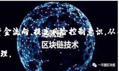    用TP钱包安全保存FIL币：全面指南  / 
 guanjianci  TP钱包, FIL币, 加密货币存储  /guanjianci 

什么是TP钱包？
TP钱包是一款多功能的数字资产管理工具，主要用于存储和管理各类加密货币。其界面友好，适配多种操作系统，包括iOS与Android，便于用户在移动设备上随时随地管理自己的资产。TP钱包支持多种区块链应用，用户可以通过它安全地保存、交易和兑换各种数字货币，特别是Fil币这样的新兴代币。

什么是FIL币？
FIL币是Filecoin网络的原生代币，具有去中心化存储的功能。Filecoin旨在创建一个开放的、灵活的存储市场，让用户能够购买和出售存储空间。FIL币的出现让用户能够通过分享闲置储存空间来获得收益，从而形成了一个有竞争力的市场。这种设计不仅促进了存储的去中心化，还确保了数据的安全性和可靠性。

为什么要使用TP钱包保存FIL币？
TP钱包为用户提供了多个安全特性，适合保存FIL币。首先，TP钱包采用了多重签名和离线存储技术，极大地提升了用户资产的安全性。其次，TP钱包支持免注册、即刻使用的操作，用户只需下载应用即可开始管理自己的数字资产。此外，TP钱包还致力于保护用户隐私，不会收集用户的信息，从而保障了用户交易的匿名性。

如何在TP钱包中保存FIL币？
在TP钱包中保存FIL币的步骤相对简单，用户只需按以下步骤进行操作：
ol
    listrong下载并安装TP钱包：/strong用户可以在各大应用商店中搜索“TP钱包”进行下载和安装。安装完成后，打开应用。/li
    listrong创建新钱包或导入已有钱包：/strong用户可以选择创建新钱包，按照提示设置密码及备份助记词，或者输入已有钱包的助记词进行导入。/li
    listrong查找FIL币：/strong进入TP钱包的资产页面，搜索FIL币，点击添加资产；如果没有看到FIL币，可以通过“搜索”功能查找。/li
    listrong获取FIL币地址：/strong点击FIL币，进入详情页面，用户将找到他们的接收地址，这个地址用来接收和存储FIL币。/li
    listrong转入FIL币：/strong在交易所或其他钱包中选择发送FIL币，填写TP钱包中的接收地址，确认转账。/li
    listrong确认到账：/strong在TP钱包中查看交易记录，确认FIL币成功到账。/li
/ol

TP钱包存储FIL币的注意事项
存储FIL币时需要注意以下几点，以确保资产安全：
ol
    listrong备份助记词：/strong在创建钱包时，系统会生成一组助记词，用于恢复钱包。务必妥善保管，切勿泄露给他人。/li
    listrong使用最新版钱包：/strong定期更新TP钱包到最新版本，以确保使用最新的安全措施和功能。/li
    listrong定期检查交易记录：/strong定期查看账户的资产变动，发现异常情况及时采取相应措施。/li
    listrong启用额外安全功能：/strongTP钱包可能提供其他安全功能，如两步验证，用户可以考虑启用以增强安全性。/li
/ol

可能相关的问题

如何确保TP钱包的安全性？
TP钱包的安全性来自多个方面。首先，用户需要务必保管好自己的助记词和私钥，这些都是访问钱包的关键。丢失助记词将导致用户失去对钱包的访问权。此外，启用TP钱包提供的额外安全功能，如两步验证，也能帮助增强安全性。

用户还应定期检查钱包的安全设置，确保没有未经授权的设备连接。此外，避免在公共网络下进行交易，尽量使用安全的网络环境，防止数据被黑客窃取。

还可以考虑使用硬件钱包，这是存储加密货币的最安全方式之一。硬件钱包离线生成并存储用户的私钥，极大程度上降低了遭受黑客攻击的风险。然而，即便使用硬件钱包，也应该保持与TP钱包的备份和安全设置的一致性，以确保数据的完整性。

TP钱包与其他钱包的对比分析
市面上有多种加密货币钱包可供选择，包括热钱包和冷钱包。TP钱包作为热钱包，使用方便、功能多样，适合日常交易。然而，其在线存储的特性使其在安全性上稍逊于冷钱包。

相较于TP钱包，冷钱包（如硬件钱包和纸质钱包）提供更高的安全性。冷钱包在离线状态下存储私钥，几乎不会受到黑客攻击的威胁。但是，冷钱包的缺点是使用不便，转账速度较慢，不适合频繁交易。

此外，某些数字货币专用钱包可能提供特定的功能和优势，如去中心化交易、具有隐私保护功能等。用户在选择钱包时，需结合自身的需求，例如交易频率、安全要求和所持资产类型，从而做出最优选择。

如何恢复丢失的TP钱包？
如果用户不幸丢失了TP钱包的使用权限，首先不要惊慌。通过助记词，可以很容易地重新获得对钱包的访问权。

恢复过程相对简单，用户需要重新下载TP钱包，选择“恢复钱包”选项。接着输入助记词，钱包将自动生成用户的私人密钥并恢复资产。如果用户没有备份助记词，遗憾的是，他们将无法访问丢失的钱包。

为避免未来类似情况，建议用户定期备份助记词，并将其存储在安全的地方，如保险箱中，甚至考虑将其多分发几份到不同地点，确保一旦意外丢失，仍可找到。

怎样提升TP钱包的操作体验？
提高TP钱包的操作体验，首先需要熟悉软件的操作界面及功能。TP钱包的界面相对友好，通过多种分类和标签，用户可以快速找到自己所需的功能。

其次，用户应定期更新APP，确保使用最新版本。版本更新时通常会修复已知的bug并提升性能，这将有助于使用体验。

此外，用户还可以通过参与TP钱包的社区活动，了解其他用户的使用经验和技巧，增加对软件的理解，并学习如何提升交易效率。

另外，定期整理交易记录和资产配置，合理配置资产，有利于更好地管理资金并减少不必要的损失。通过制订资金管理计划，用户能清晰地了解资金流向，提高风险控制意识，从而为自己的资产保驾护航。

综上所述，使用TP钱包保存FIL币，是一项相对安全且便捷的选择。通过上述指南和答案，用户可以更好地了解和使用TP钱包，实现安全的资产管理。