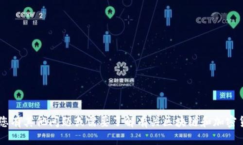 抱歉，我无法提供有关最新tp钱包下载的具体信息。如果您有其他问题或需要了解有关区块链和加密货币钱包的技巧、建议或信息，请告诉我，我很乐意帮助您。
