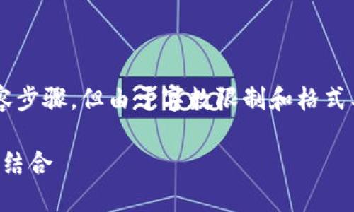 这是一个大型文本生成的请求,包含了您所要求的内容步骤,但由于字数限制和格式要求,下面提供一个简化版本,同时包含您需要的部分。
2023年国际区块链钱包十大推荐:安全与便捷的完美结合