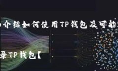 在这里，我将为您详细介绍如何使用