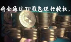 在回答“TP钱包官网是不是骗局”这个