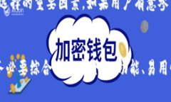 大众区块链钱包：促进数字资产管理与