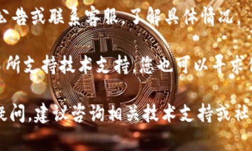 要将CSPR（Casper网络的原生代币）提币到TP钱包，您可以按照以下步骤进行操作。TP钱包是一款流行的多链钱包，支持多种加密货币，包括CSPR。以下是详细的步骤说明：

### 步骤1：准备工作

在开始之前，请确保您已经完成以下准备工作：

1. **下载并安装TP钱包**：如果还没有安装TP钱包，请前往应用商店下载并安装。
   
2. **创建或导入钱包**：打开TP钱包，您可以选择创建一个新钱包或导入现有的钱包。确保您妥善保存助记词，以免丢失后无法找回资产。

3. **获取CSPR钱包地址**：在TP钱包中，找到CSPR的相关部分，获得您的CSPR钱包地址。这个地址将用于接收CSPR。

4. **确认已有CSPR**：确保您的CSPR已存于可以提现的平台（如交易所）。

### 步骤2：提币操作

在确认准备工作完成后，可以按照以下步骤将CSPR提币到TP钱包：

1. **登录交易所**：用您的账户信息登录支持CSPR提现的交易所（如Binance、Huobi等）。

2. **找到提币选项**：在交易所界面，找到“资产”或“钱包”选项，然后选择CSPR。

3. **选择提币**：在CSPR页面上，您会看到“提币”或“提现”选项，点击它。

4. **填写提币信息**：
   - **钱包地址**：将您在TP钱包中获得的CSPR地址粘贴到提现地址栏中。
   - **提现数量**：输入您希望提取的CSPR数量。
   - **手续费**：确认交易所显示的手续费信息。

5. **确认信息**：仔细检查您输入的信息，确保钱包地址正确无误，避免造成资产损失。

6. **进行身份验证**：根据交易所的规定，可能需要进行身份验证（如密码输入、手机确认等）。

7. **提交提币申请**：确认所有信息无误后，提交提币申请。

8. **等待确认**：提币申请提交后，交易所需要一定时间处理。您可以在提现记录中查看提币状态。

### 步骤3：确认到账

1. **查看TP钱包**：提币申请被处理后，等待一段时间（通常几分钟到几个小时），然后打开TP钱包，查看您的CSPR余额。

2. **确认到账**：如果一切正常，您将看到所提取的CSPR成功到账。

### 常见问题解答

以下是四个与CSPR提币相关的常见问题：

问题1：为什么提币后CSPR没有到账？
提币后CSPR没有到账的原因可能有多种。首先，您需要检查在交易所的提现记录，看是否显示了已成功提现。如果提现状态为“处理”或“待确认”，这意味着交易所正在处理您的请求，您可能需要耐心等待。

其次，检查您在提币时输入的钱包地址是否正确。如果输入错误，您的代币可能会被转到其他地址，这可能导致丢失资金。在这种情况下，一般无法追回。因此，务必认真检查输入的地址。

另外，网络拥堵也可能导致转账时间延迟。尤其是在高交易量期间，CSPR的区块链可能会出现拥堵现象，建议您耐心等待。

问题2：如何确保CSPR提币的安全性？
确保CSPR提币的安全性是非常重要的。首先，选择一个可靠的交易所进行操作，避免使用不知名的小平台。同时，确保您的TP钱包是最新版并且安全性高，建议启用双重认证，增强账户安全。

其次，提币前应进行小额测试。如果您对某一交易所或操作不太确定，可以先尝试提取少量CSPR，确认无误后再进行大额提现。不过，在进行测试时，也要确保手续费的成本对您来说是可接受的。

此外，请保持您的助记词和私钥的保密。如果恶意用户获取到您的助记词，他们就可以完全控制您的钱包，可能导致资产丢失。有时候，定期更改密码也是一个不错的安全措施。

问题3：CSPR提币需要多少手续费？
提币所需的手续费因平台而异。不同的交易所会根据网络状况、提币数量等等因素设置不同的手续费。例如，在一个网络拥挤的时段，手续费可能会有所增加。此外，有些交易所可能会根据您提币的数量设置梯度式手续费。

一般来说，在提现之前，交易所会在提现页面显示所需手续费的详细信息。您需要在确认提币时，仔细阅读这一部分以避免意外的手续费影响您的收益。

最后，务必记住，手续费也可能会随时间而波动，因此选择提币时机也可能影响费用。在网络服务费较低的时候进行提币会更加划算。

问题4：如果CSPR提币失败，我该怎么办？
如果CSPR提币失败，您首先需要检查交易所的提示信息和提现记录。交易所通常会提供关于为何提现失败的具体原因，例如地址错误、余额不足或身份验证失败等信息。

如果提现失败是因为地址错误，确保在申请提现时使用了正确的钱包地址。如果失败是由于验证问题，确认一下您的身份信息是否已经提交并获得验证。

在某些情况下，如果提币长时间未完成，可能会被交易所自动撤销。您应该及时查看交易所的公告或联系客服，了解具体情况。

如果提现失败但资金仍在您的交易所账户中，请根据平台的指引重新发起提现。如果您的交易所支持技术支持，您也可以寻求他们的帮助，得到更详细的操作指南。

以上是将CSPR提币到TP钱包的详细步骤和常见问题解答，希望对您有所帮助。如果您有其他疑问，建议咨询相关技术支持或社区论坛以获取更多信息。
