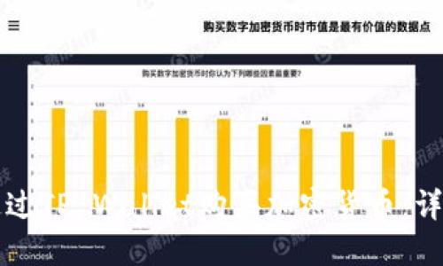 如何通过TP Wallet购买加密货币:详细指南