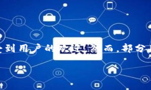在现代数字货币和区块链技术的时代,TP钱包(TokenPocket)作为一款多链数字钱包,越来越受到用户的欢迎。然而,部分用户在尝试下载TP钱包时可能遇到“下载不了怎么办”的问题。以下是深入探讨这个问题的内容。
解决TP钱包下载失败的技巧与建议