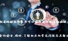 jiaotitp钱包里如何查询持币地址/jiaot