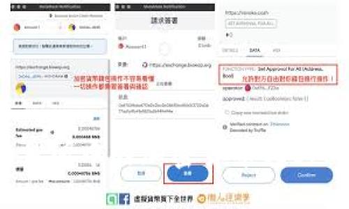 如何将交易所中的加密货币转移到TP钱包?