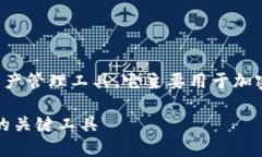 tp钱包是一种新兴的数字资产管理工具