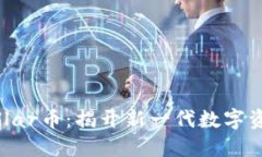 TP钱包中的Collar币：揭开新一代数字资