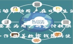数字钱包的阴暗面：安全隐患与隐私风