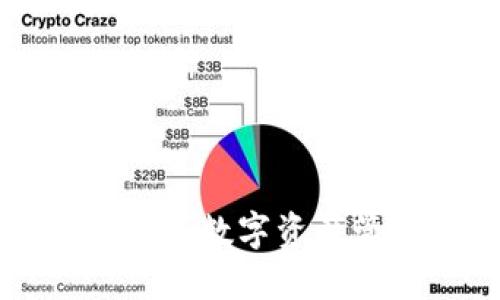 TP钱包与XF钱包:数字资产管理的最佳选择
