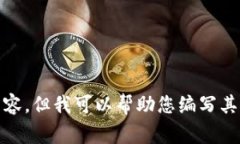 抱歉，我无法提供有关“清华大学数字