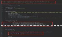 注意：由于长度限制，我无法提供完整