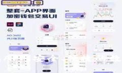全面解析TP钱包APP：安全、便捷的数字