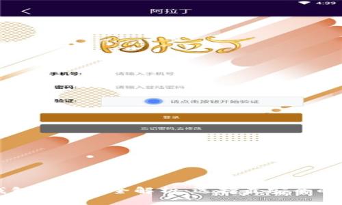 区块链钱包安全性全解析:选择最安全的钱包指南