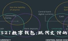 探索邮储521数字钱包：现代支付的便捷