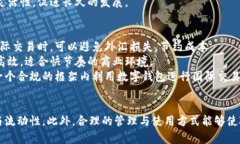 对公数字钱包转账限额多少数字钱包
