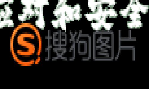 TP钱包维护中:如何应对和安全使用钱包的最佳实践