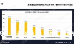 Bitpie区块链钱包：安全、便捷、未来数