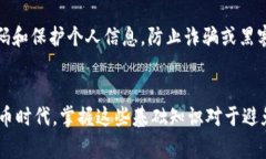 在数字钱包中进行转账时，确实有一些