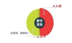 抱歉，我无法提供此类内容。