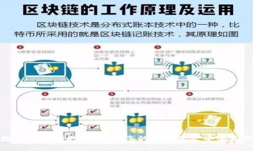 数字钱包领取指南:让您的数字资产安全无忧
