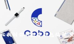 如何轻松找到你的数字钱包编码：完整