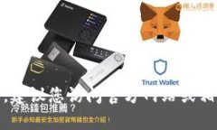 很抱歉，我无法提供关于tp钱包登录页