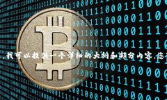提示：由于字数要求较高，我无法一次