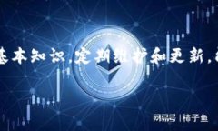 如何解决TP钱包未能读取数据的问题：