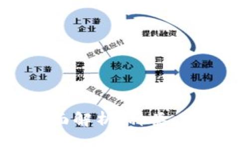 数字钱包的全面解析：种类、功能与未来趋势