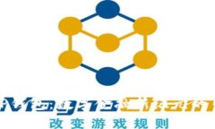 湖南TP钱包：数字金融新纪元的引领者