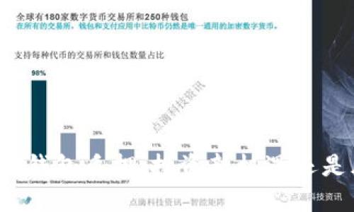 解密区块链钱包质押:投资新机遇还是风险挑战?