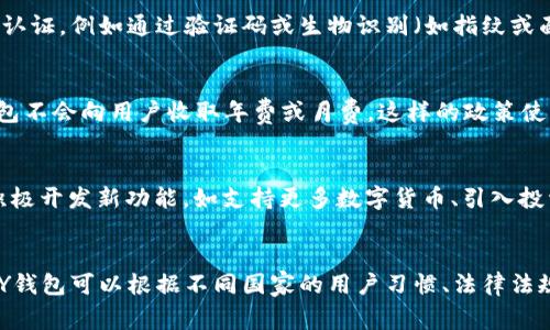 探索数字时代的便利与安全——TOY钱包的全面解析

数字钱包, TOY钱包, 安全支付/guanjianci

在数字化转型的浪潮中，钱包的概念也在悄然发生变化。传统的钱包不仅仅是一个存放纸币和硬币的工具，如今还成为了承载电子货币和各种支付信息的平台。TOY钱包作为其中一个新兴的数字钱包解决方案，以其创新的功能和用户友好的界面，逐步吸引了越来越多的用户。本文将深入探讨TOY钱包的特性、优点及其在当今金融科技环境中的应用。

一、TOY钱包的基本概念与功能
TOY钱包是一个基于区块链技术的数字钱包，旨在为用户提供便捷、安全的支付体验。与传统银行账户相比，TOY钱包不仅支持虚拟货币的存储和交易，还能处理各种类型的数字支付，如购物、转账和在线支付等。

TOY钱包的主要功能包括：
ul
    listrong多种货币支持：/strong用户可以在TOY钱包中存储多种数字货币和法币，实现跨货币交易。/li
    listrong安全加密：/strongTOY钱包使用高级加密技术，确保用户的资金和交易信息安全不被泄露。/li
    listrong即时交易：/strong借助区块链技术，用户可以实现快速的交易确认，大幅度提高支付效率。/li
    listrong用户界面友好：/strongTOY钱包拥有直观、易于操作的界面，方便用户随时随地进行交易。/li
/ul

二、TOY钱包的优点
在众多数字钱包中，TOY钱包以其独特的优势吸引了不少用户。接下来我们将详细分析TOY钱包的优点。

h41. 安全性/h4
安全性是数字钱包用户最为关注的因素之一。TOY钱包通过多重加密协议、双重身份验证以及定期的安全审计，最大限度地保障用户资金的安全。同时，TOY钱包还采取了区块链技术的去中心化特点，避免了因中心化平台被攻击而导致资产损失的风险。

h42. 便利性/h4
用户可以通过TOY钱包随时随地进行交易，无论是在商店购物，还是进行线上支付，无需携带现金或信用卡，只需通过手机完成支付即可。同时，TOY钱包支持QR码支付，进一步简化了交易过程。

h43. 交易速度/h4
传统银行在进行跨境交易时会涉及到繁琐的手续，而TOY钱包则利用区块链技术，实现交易的即时确认，大大提高了交易效率。例如，在购物时，用户只需几秒钟即可完成支付，而传统的银行支付可能需要数天才能到账。

h44. 费用低廉/h4
使用TOY钱包进行数字货币交易时，用户只需支付较低的手续费，这在一定程度上降低了用户的成本。此外，TOY钱包还提供了免费的账户管理服务，不收取年费或月费，相较于许多传统银行来说，用户的经济负担大幅减少。

三、TOY钱包在不同场景中的应用
TOY钱包不仅适用于个人用户，也在业内找到了多种适用场景。以下是一些具体的应用实例。

h41. 在线购物/h4
随着电商的快速发展，越来越多的消费者选择通过在线平台购买商品。TOY钱包为消费者提供了方便的支付方式，可以直接用数字货币结算，提高了交易的便捷性和安全性。同时，许多电商平台已经开始与TOY钱包进行合作，用户在结账时选择TOY钱包支付，可以享受额外的折扣和奖励。

h42. 跨境支付/h4
传统的跨境支付通常会面临高昂的手续费和长时间的处理周期。而TOY钱包利用区块链的优势，使得跨境交易几乎是瞬时完成，用户只需支付极低的手续费，使得个人和企业在国际业务上的资金流动更加高效。

h43. 小额支付/h4
很多情况下，用户会面临小额支付的需求，传统的支付方式可能不那么灵活，而TOY钱包充分支持小额支付，用户可以在咖啡店、便利店等场景使用TOY钱包快速完成支付，这减少了攒零钱的麻烦。

h44. 投资与理财/h4
数字货币市场的火爆使得很多人开始关注以数字货币为基础的投资机会。TOY钱包为用户提供了投资功能，用户可以购买和持有各种数字资产，并实现收益的增值。平台还定期发布市场分析和投资建议，帮助用户更好地决策。

四、潜在的挑战与解决方案
虽然TOY钱包拥有诸多优点，但在实际应用中也面临着一些挑战。了解这些挑战并积极寻找解决方案，对用户和平台来说都是至关重要的。

h41. 技术障碍/h4
尽管TOY钱包的界面友好，但对于某些人尤其是老年用户，数字钱包的使用仍然存在一定的技术门槛。这可能限制了其市场推广的速度。为了解决这一问题，TOY钱包可以通过提高用户教育，提供详细的操作指南、视频教程和客户支持服务，帮助用户快速上手。

h42. 安全与隐私问题/h4
随着数据泄露事件时有发生，用户对于数字钱包的安全性和隐私保护尤为敏感。TOY钱包需要持续增强其安全措施，并透明化安全策略，例如通过公开审计报告等方式来提高用户信任度。

h43. 法律法规/h4
各国对数字货币的监管政策各不相同，这为TOY钱包的全球推广带来了法律风险。为了应对这一挑战，TOY钱包需密切关注各国的政策法规变化，并与当地监管机构保持良好的沟通，以确保其合规运营。

h44. 市场竞争/h4
数字钱包市场竞争激烈，TOY钱包必须不断创新，推出更具吸引力的功能，以维持竞争力。这包括与各种商户合作，提供更多支付优惠和奖励，吸引用户使用。此外，TOY钱包还可以通过市场营销策略提升品牌知名度，增强用户粘性。

五、总结
TOY钱包作为一个新兴的数字钱包平台，凭借其卓越的安全性、便利性和高效性在数字支付市场中占据了一席之地。随着用户对数字化和无现金支付需求的不断增加，TOY钱包的应用场景将会更加广泛。不论是在在线购物、跨境支付，还是小额支付和投资理财，TOY钱包都展现了其强大的功能和潜力。

然而，TOY钱包在发展过程中也面临着技术、安全、法律以及市场竞争等多重挑战。未来的TOY钱包可以从用户需求和市场趋势出发，不断其产品和服务，以保持其在数字金融领域的竞争优势。我们期待TOY钱包在数字时代持续创新，为用户提供更优质的便捷支付体验。

相关问题

h41. TOY钱包如何保障用户资金安全？/h4
一个数字钱包需要建立在安全的基础之上，TOY钱包通过多重安全措施来确保用户资金的安全性。首先，TOY钱包采用了业界领先的加密技术来保护用户数据，包括用户的登录信息、交易记录以及个人资料等。每笔交易都经过双重身份认证，例如通过验证码或生物识别（如指纹或面部识别）来确认交易者的身份。其次，TOY钱包通过定期的安全审计和漏洞检测，不断提升其安全性。此外，用户还可以自行设置安全策略，例如修改提款限额、定期更改密码等，进一步增强资金的保障。

h42. 使用TOY钱包的费用有哪些？/h4
TOY钱包在费用结构上相对透明。使用TOY钱包进行交易时，用户需支付少量的手续费，具体费用会根据不同的交易类型（如转账、支付等）而有所变化。通常情况下，数字货币交易的手续费较低，大大降低了用户的交易成本。此外，TOY钱包不会向用户收取年费或月费，这样的政策使得TOY钱包在诸多选择中显得更具吸引力。当然，用户在使用TOY钱包时，仍应关注交易时的手续费信息，以合理安排自己的交易。

h43. TOY钱包如何应对市场竞争？/h4
面对日益激烈的市场竞争，TOY钱包需要不断创新与提升。首先，TOY钱包可以致力于用户体验的提升，界面设计，使其更加直观、易用。其次，可以推出不同的激励措施，例如积分系统、用户推荐奖励等，增强用户粘性。此外，TOY钱包也应积极开发新功能，如支持更多数字货币、引入投资理财工具、整合金融服务等，以满足用户多元化的需求。通过持续的市场调研，TOY钱包能够更好地把握用户需求，从而占据市场主动。

h44. TOY钱包在国际市场的扩展潜力如何？/h4
TOY钱包在国际市场的扩展潜力较大，尤其是随着全球数字货币的使用逐渐普及。不同国家的用户对数字钱包的需求也在提升，例如，在一些经济发展较快的国家，更多消费者希望寻找便捷的支付方式。为了更有效地进入国际市场，TOY钱包可以根据不同国家的用户习惯、法律法规进行相应的调整与，同时与当地金融机构或商户合作，提供符合本地需求的产品与服务。此外，TOY钱包需要加大对市场推广的投入，比如通过社交媒体、线下活动等多种形式，提高品牌知名度和用户认可度，从而获得更多的市场份额。