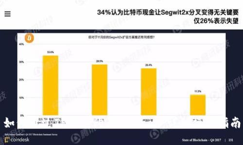 如何通过TP钱包购买HTMoon:详细操作指南