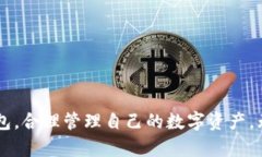 如何下载和使用TP钱包：全面指南TP钱