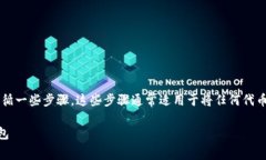 要将BabyDoge币提到TP钱包，你需要遵循