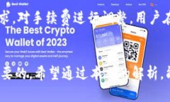 TP钱包交易打包中：全面解析背后的技