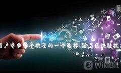 TP钱包（TokenPocket）是一个专注于多链
